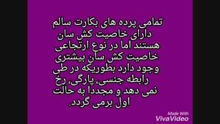 تشخیص پرده بکارت ارتجاعی و دغدغه های قبل از ازدواج زنان