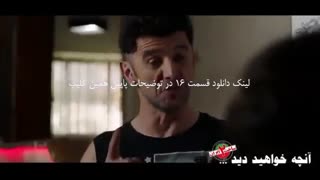 ساخت ایران 2 قسمت 16 ( قسمت 16 شانزدهم سریال ساخت ایران 2 ) شانزده ۱۶