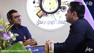 مصاحبه کاربوی با جهش رو از دست ندین