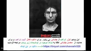 محسن چاوشی آلبوم ابراهیم | دانلود محسن چاوشی آلبوم ابراهیم |  mp3