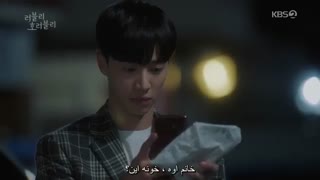 دانلود قسمت پانزدهم و شانزدهم سریال کره ای دوست داشتنی وحشتناک 2018 Lovely Horribly با بازی سونگ جی هیو + زیرنویس فارسی چسبیده