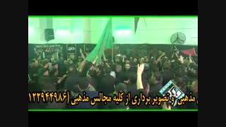 مراسم طشت گذاری حسینی حاج شهروز حبیبی