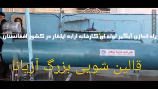 راه اندازی آبگیر لوله ای فرش| دستگاه آبگیر فرش لوله ای|آبگیر فرش