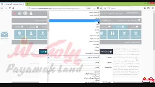 آموزش کار با بخش  «ارسال منطقه ای کشوری»  در پنل پیامک لند
