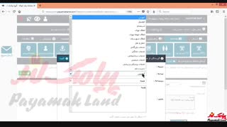آموزش کار با بخش  «ارسال مشاغل و نیازمندی » در پنل پیامک لند