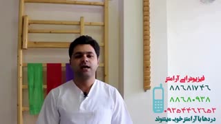 فیزیوتراپی مچ پا با لیزر پرتوان توسط فیزیوتراپیست صادق زراعتکار