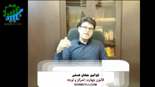 قانون چهارم