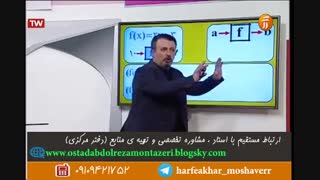 آموزش ریاضی استاد منتظری 6 خرداد