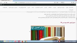 شرایط شرکت در آزمون نظام مهندسی 98