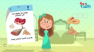 مجموعه انیمیشن روشنا - علت جوش های صورت در بانوان