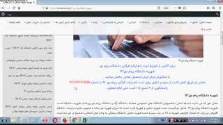 شهریه دانشگاه پیام نور97