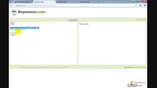 آموزش html  قسمت دوم