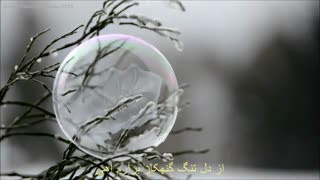از دل تنگ گنهکار برآرم آهی -که آتش اندر گنه آدم و حوا فکنم !  از حافظ شیرازی