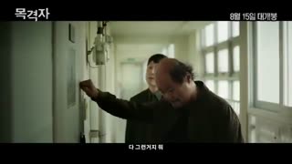 دانلود فیلم The Witness 2018 شاهد