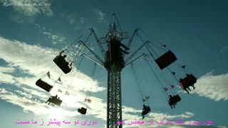 آمد شدن تو اندرین عالم چیست ؟ فیلم رباعیات عمر خیام