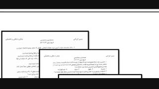 نمونه سوالات آزمون کارشناس رسمی دادگستری رشته حسابداری و حسابرسی