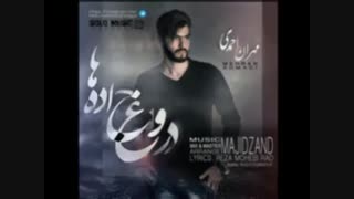 آهنگ های مهران احمدی/آهنگ دروغ جاده ها مهران احمدی/آهنگ مهران احمدی به نام دروغ جاده ها/دانلود تمام آهنگ های مهران احمدی