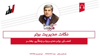 نکات مدیریت برتر - پیروی از قوانین