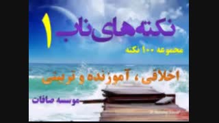 امتیازات  حجاب - نکته های ناب