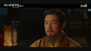 قسمت 20 سریال کره ای آقای آفتاب 2018 با بازی لی بیونگ هون + زیرنویس فارسی  آنلاین