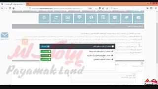 آموزش کار با بخش  «ارسال از دفتر تلفن » پنل پیامک لند