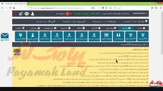 آموزش کار با بخش «BTS ایرانسل »در پنل پیامک لند
