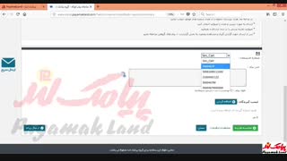 آموزش کار با بخش «کدپستی تهران» در پنل پیامک لند