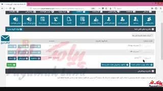 آموزش کار با بخش «دفتر چه تلفن» در پنل پیامک لند