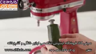 با کیچن اید حرفه ای آشپزی کنید - سیتی کالا