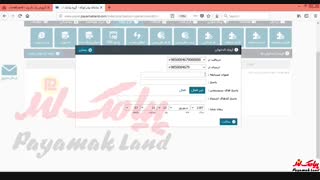 آموزش کار با بخش «کد خوان» در پنل پیامک لند
