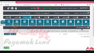 آموزش کار با بخش «مدیریت نوبت» در پنل پیامک لند