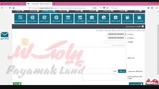آموزش کار با بخش «افزودن ایمیل» در پنل پیامک لند
