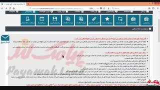 آموزش کار با بخش «درخواست خط خدماتی» در پنل پیامک لند