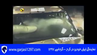 ایران خودزو تندر90 | تست تصادف و ایمنی