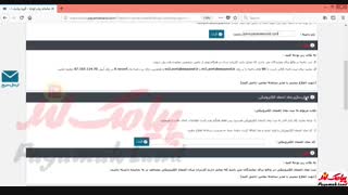 آموزش کار با بخش «لوگو و دامنه» در پنل پیامک لند