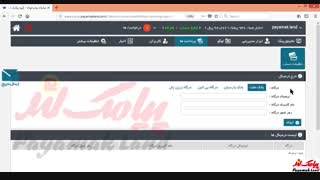 آموزش کار با بخش «تنظیمات حساب» در پنل پیامک لند