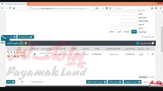 آموزش کار با بخش «مدیریت کاربران» در پنل پیامک لند