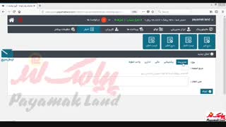 آموزش کار با بخش «درج اعلان» در پنل پیامک لند