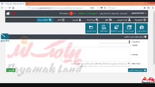 آموزش کار با بخش «ارسال به کاربر«در پنل پیامک لند