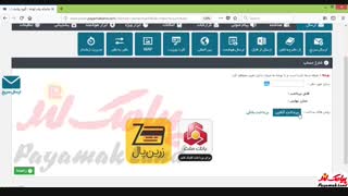 آموزش کار با بخش «منو دسترسی سریع» در پنل پیامک لند