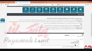 آموزش کار با بخش «محاسبه هزینه و مشاهده تنظیمات» در پنل پیامک لند