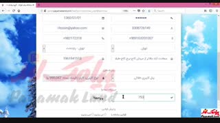 آموزش کار با بخش «ثبت نام پنل» در پنل پیامک لند