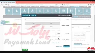 آموزش کار با بخش «ارسال کد پستی ایرانسل» در پنل پیامک لند