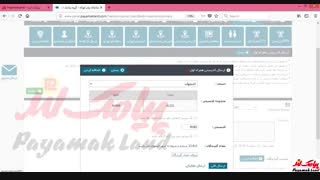 آموزش کار با بخش «کد پستی همراه اول» در پنل پیامک لند