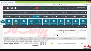 آموزش کار با بخش «وب سرویس» در پنل پیامک لند