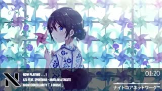 Nightcore ~ Anata Ni Aitakute / نایتکور ~ "به تو"♡نایتکور ژاپنی♡