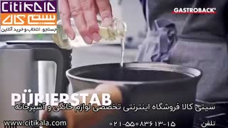 محصولات گاستروبک اصل آلمان - فروشگاه اینترنتی سیتی کالا