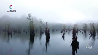 سفری به نوشهر و دریاچه ارواح - بنیامین بلوچی