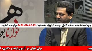 دوره آمادگی کنکور کارشناسی ارشد آقای دکتر حقیقت - درس شبکه