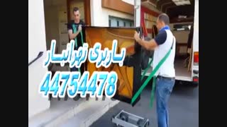 باربری نارمک